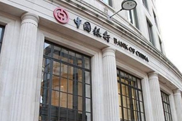 Bank of China launches 1st mobile application in Malaysia