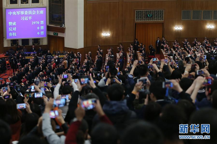 （两会）（2）习近平全票当选为国家主席、中央军委主席