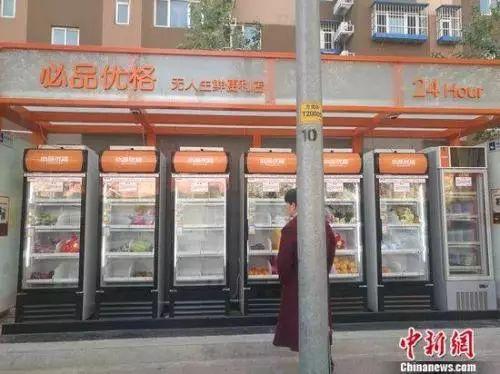 图为北京丰台一家无人生鲜便利店。 谢艺观 摄