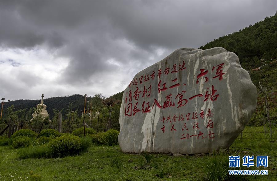 （壮丽70年·奋斗新时代——记者再走长征路·图文互动）（2）83年前，那群年轻人的诗和远方