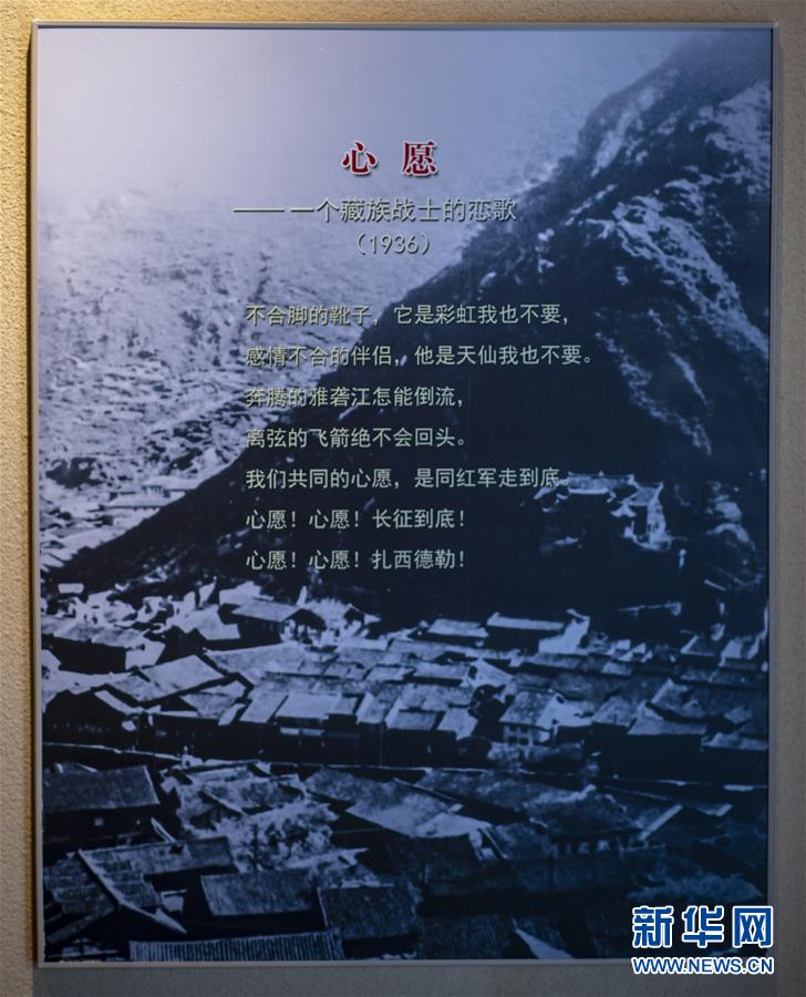 （壮丽70年·奋斗新时代——记者再走长征路·图文互动）（3）83年前，那群年轻人的诗和远方