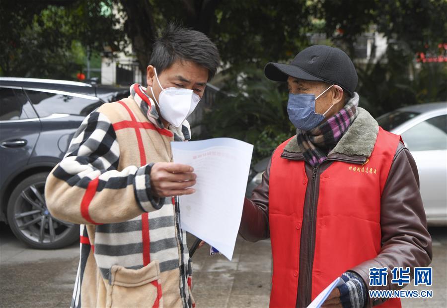 （聚焦疫情防控·图文互动）（2）“排查越严密，群众越安心”——重庆日均组织40多万人有序排查疫情