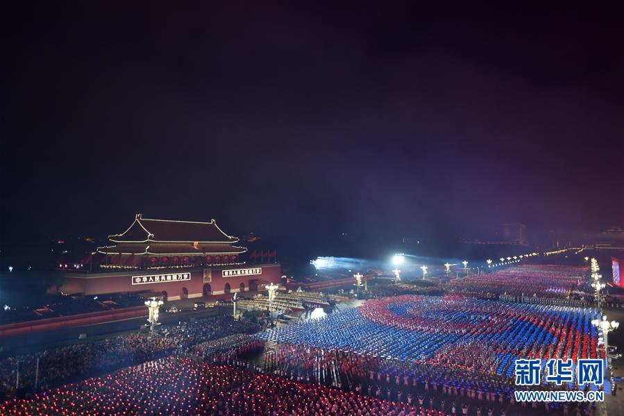 （国庆70周年·联欢活动）庆祝中华人民共和国成立70周年联欢活动在京举行