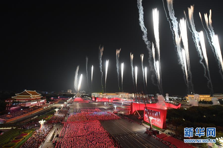 （国庆70周年·联欢活动）庆祝中华人民共和国成立70周年联欢活动在京举行