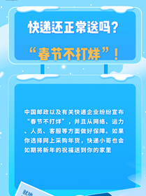 就地过年有顾虑？都给你安排好啦