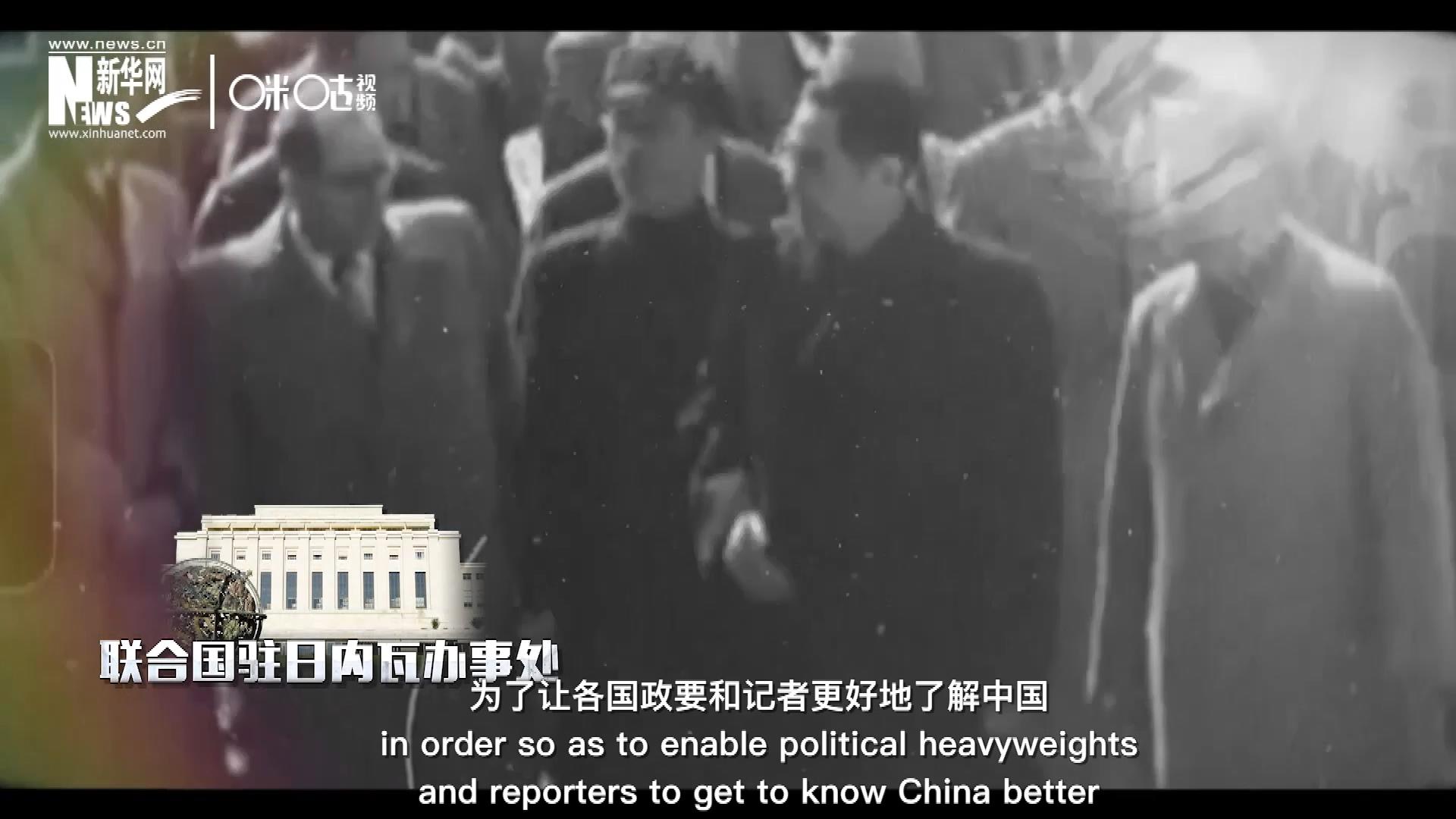 1954年，日内瓦会议召开，周恩来总理率团出席。这是新中国第一次以联合国五大常任理事国之一的身份和地位，登上了世界历史的舞台。