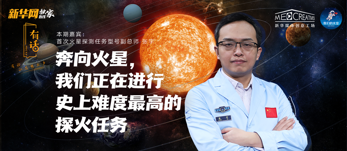 有话|为何“天问一号”被火星捕获如此重要？密集知识点来袭！