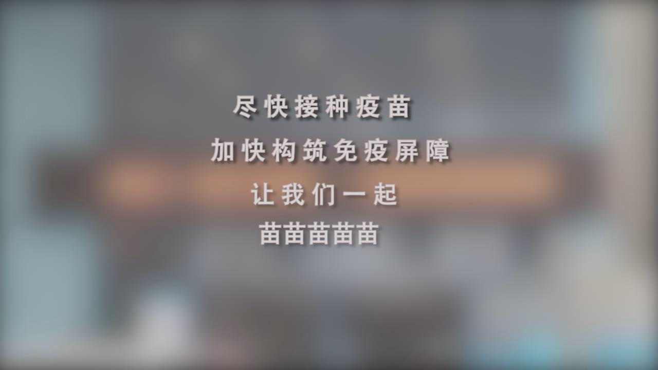 还在等什么？一起苗苗苗苗苗！