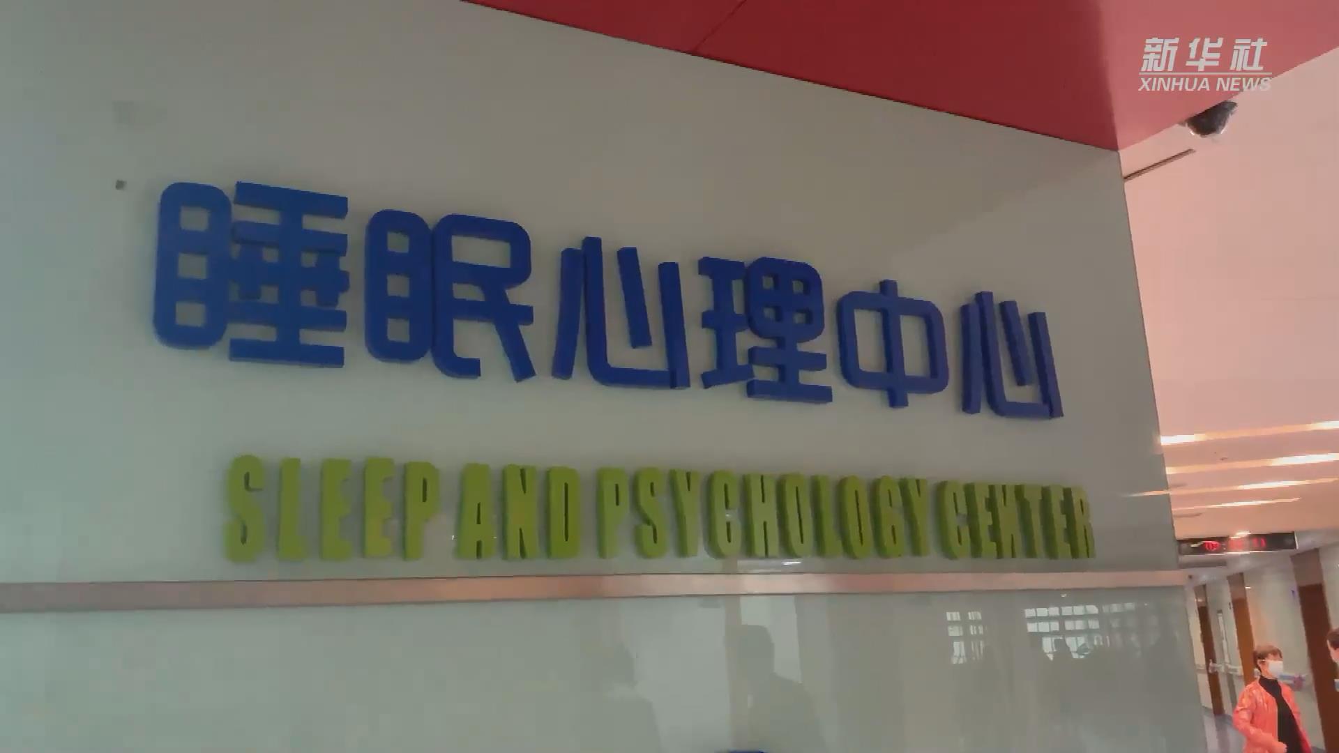 新华全媒+丨关注睡眠健康：儿童青少年能用褪黑素助眠吗？